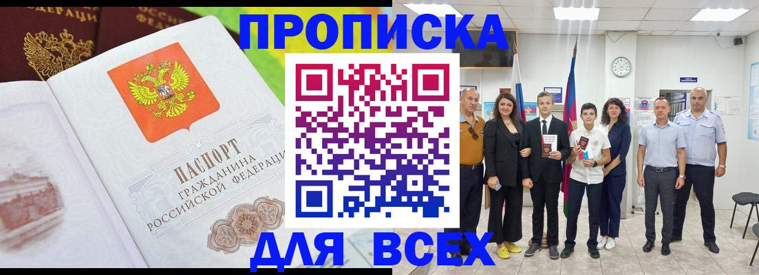 где прописаться в Новоульяновске