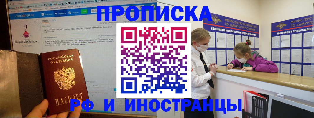 временная регистрация гарантия в Новоульяновске