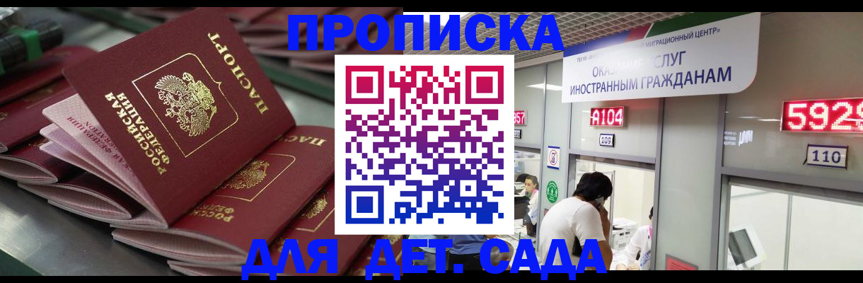 временная регистрация для школы в Новоульяновске